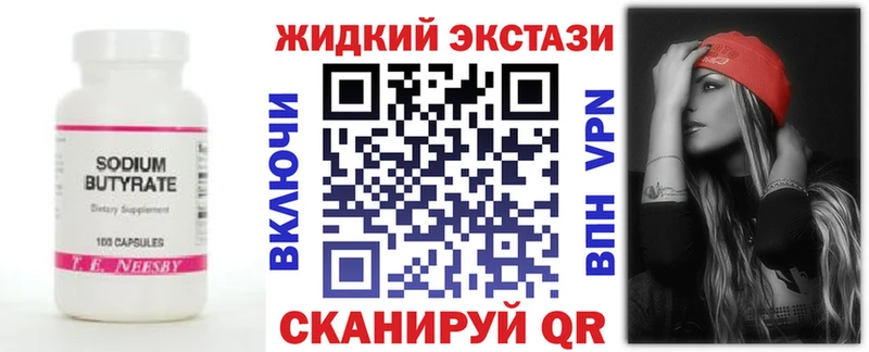 мега зеркало  Терек  БУТИРАТ Butirat 