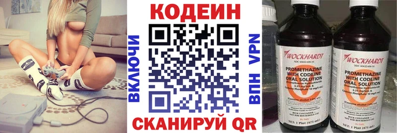 Кодеиновый сироп Lean напиток Lean (лин) Терек