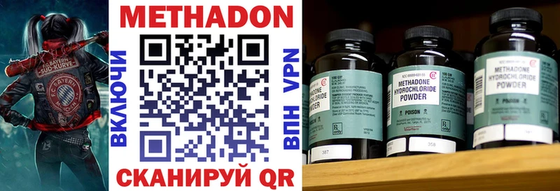 МЕТАДОН methadone  Терек 